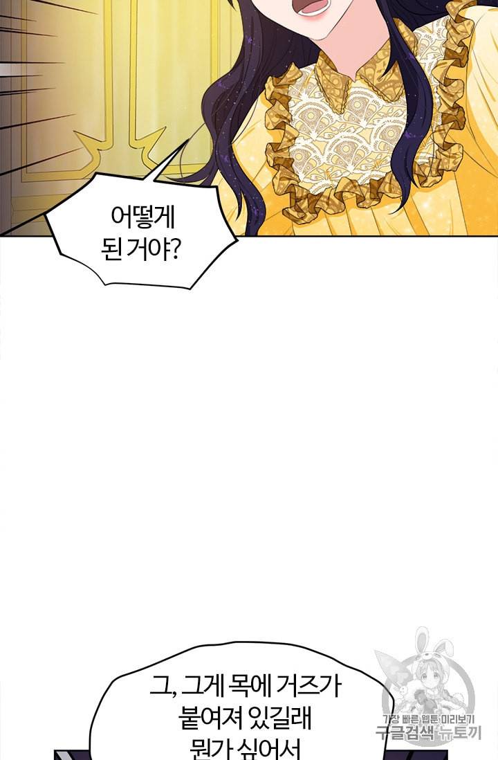 이별을 희망합니다 16화 15