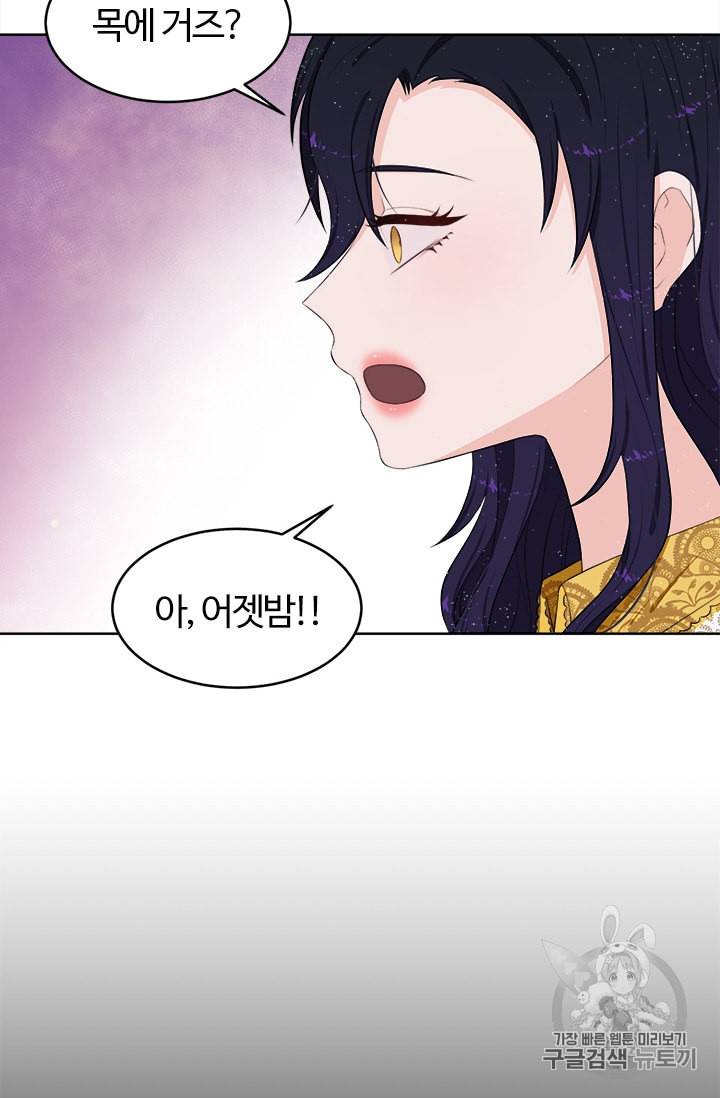 이별을 희망합니다 16화 17