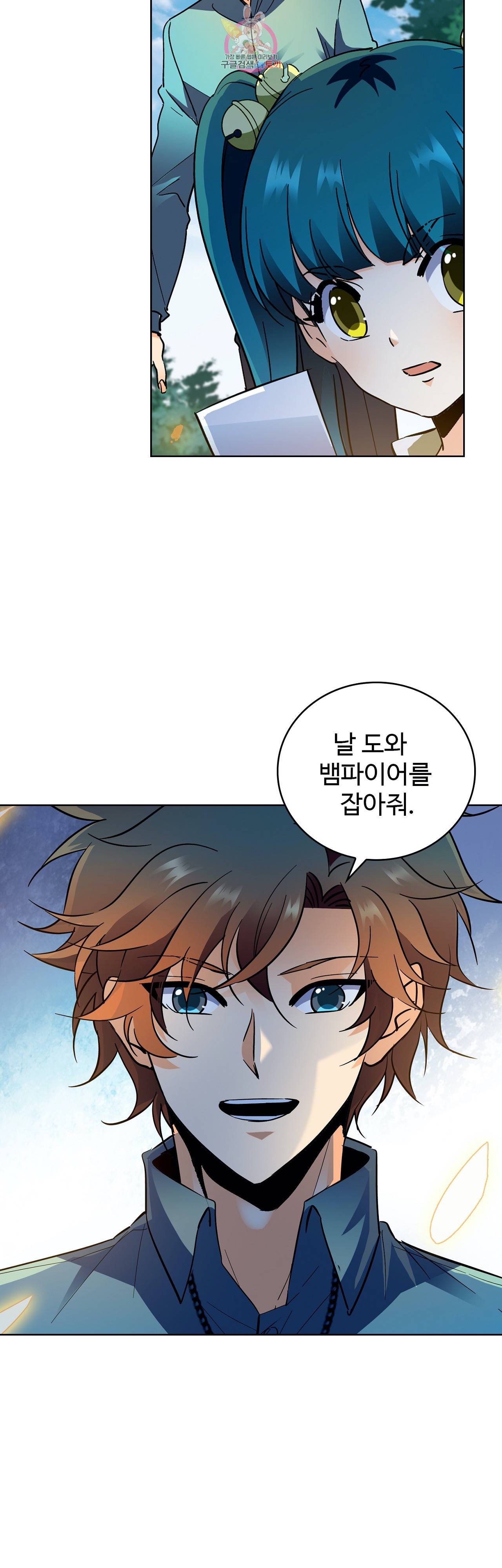 전직법사  217화 2