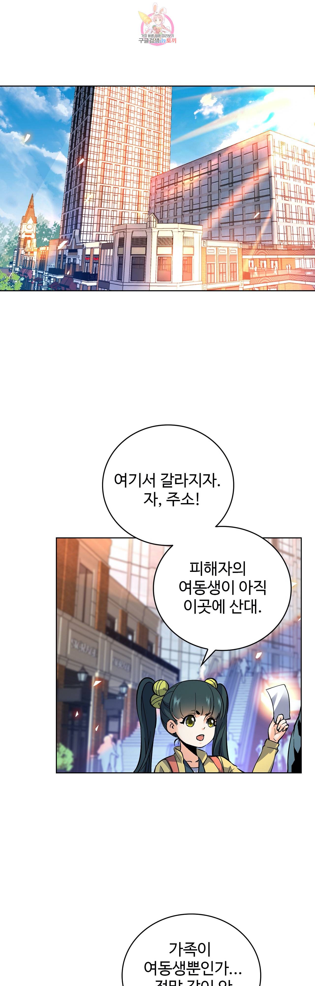 전직법사  217화 4