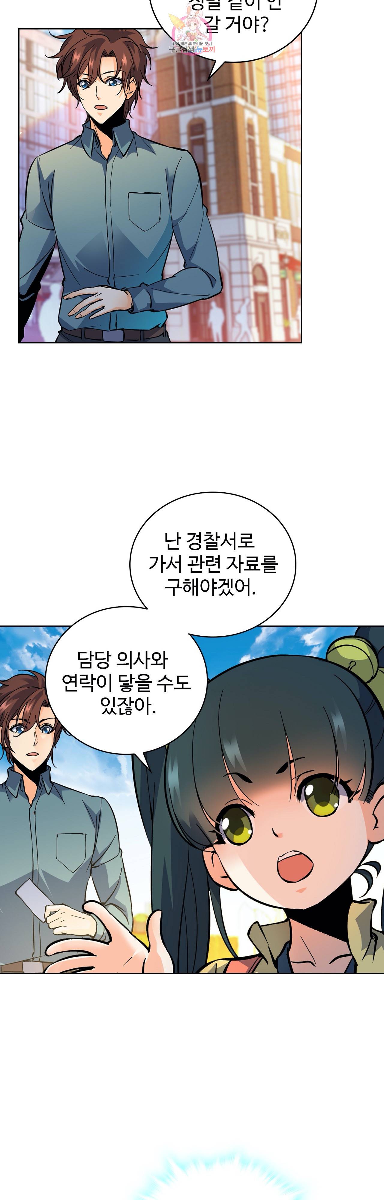 전직법사  217화 5