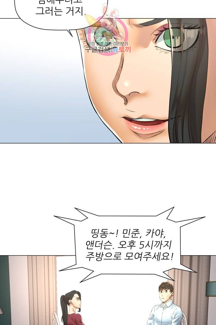 요리의 신 43화 4