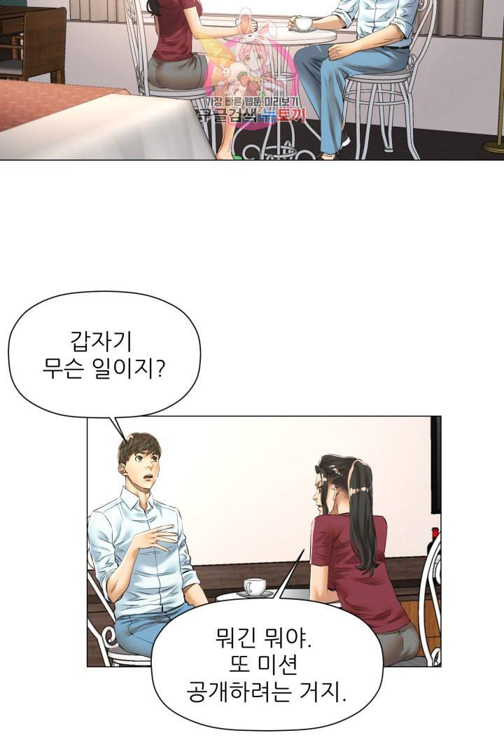 요리의 신 43화 5