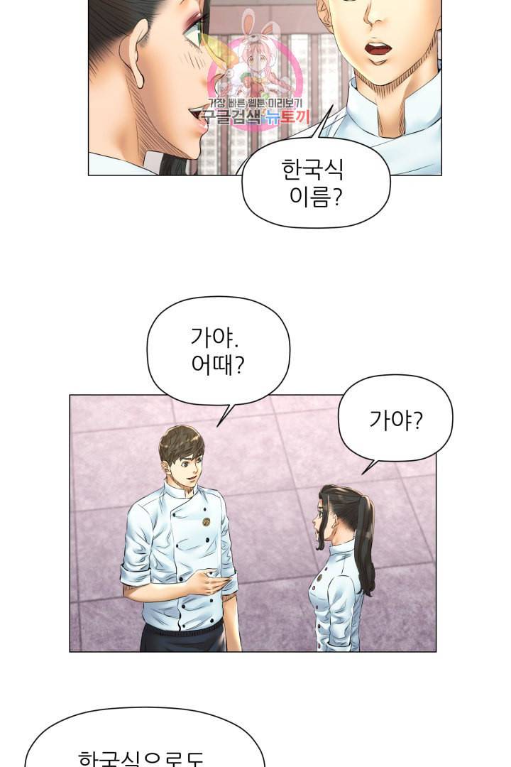 요리의 신 43화 8