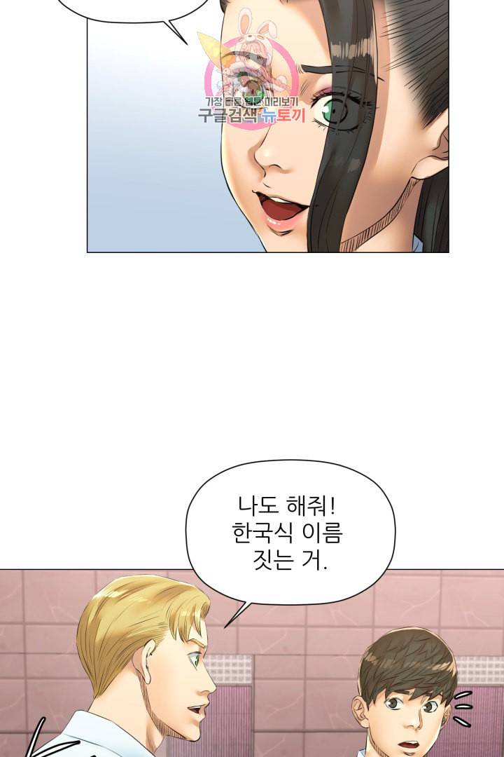 요리의 신 43화 10