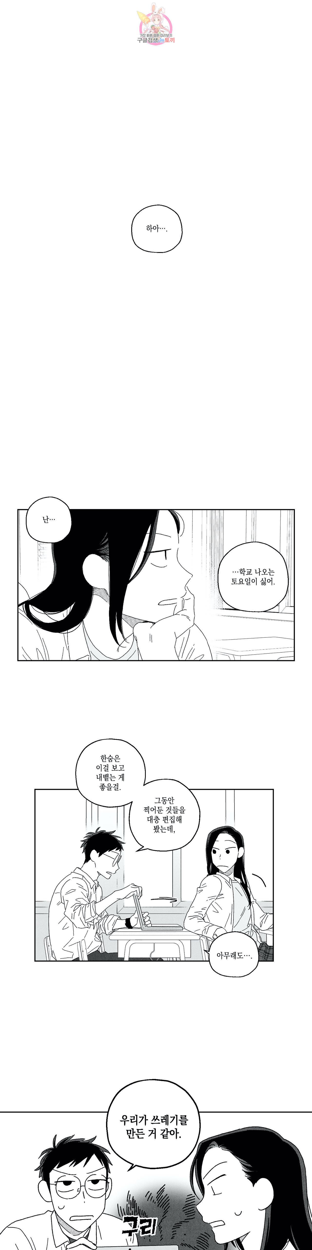 영원에 가까이 9화 우리가 사랑했던 그 시절 1 1