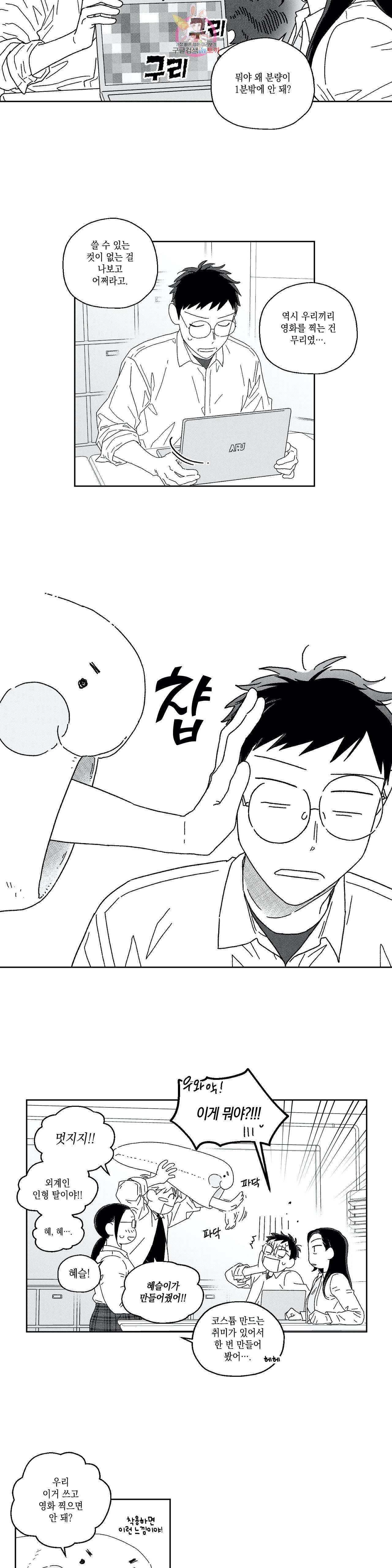 영원에 가까이 9화 우리가 사랑했던 그 시절 1 2