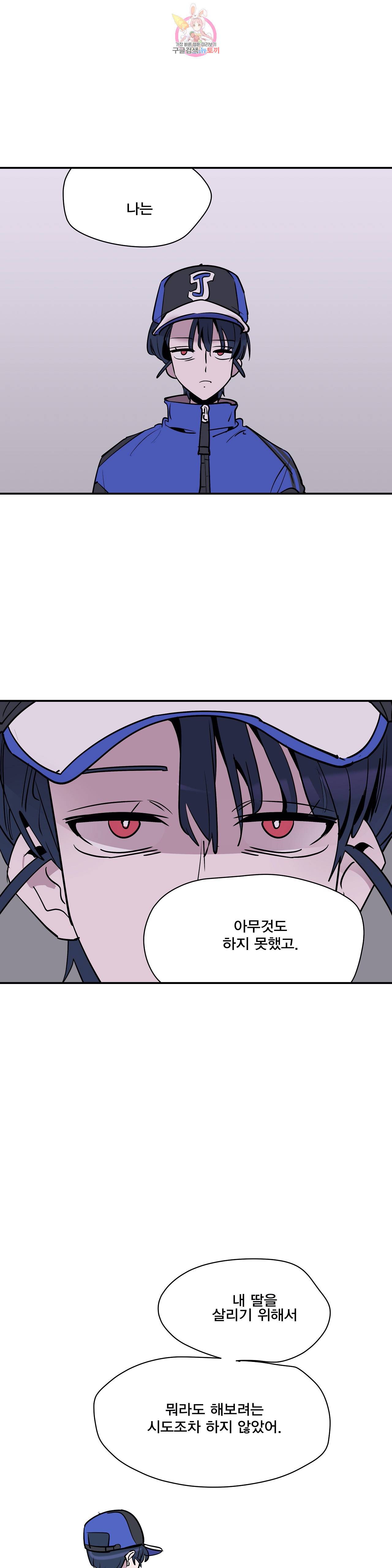 팬티요정 미미미 52화 1