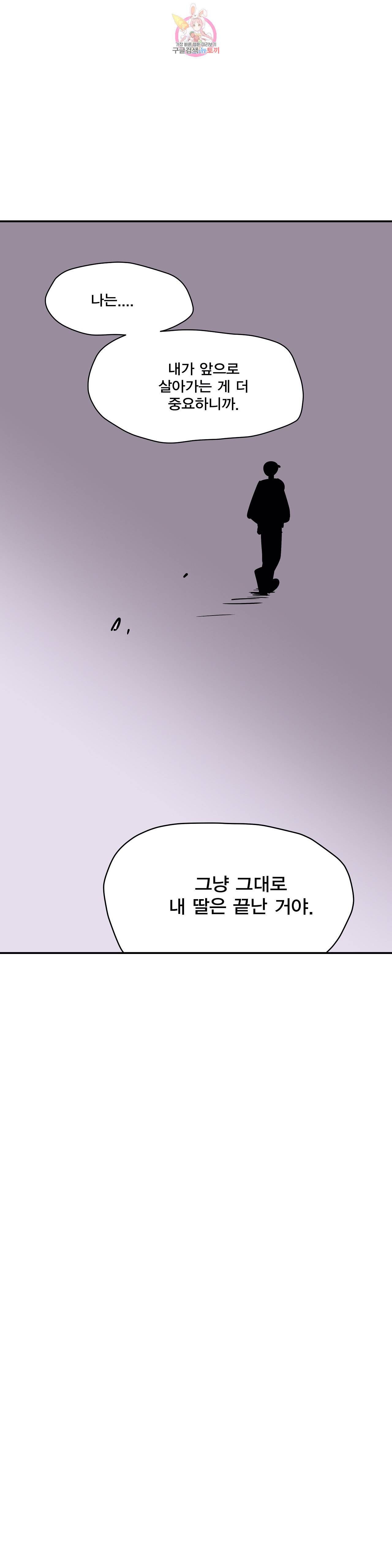 팬티요정 미미미 52화 3