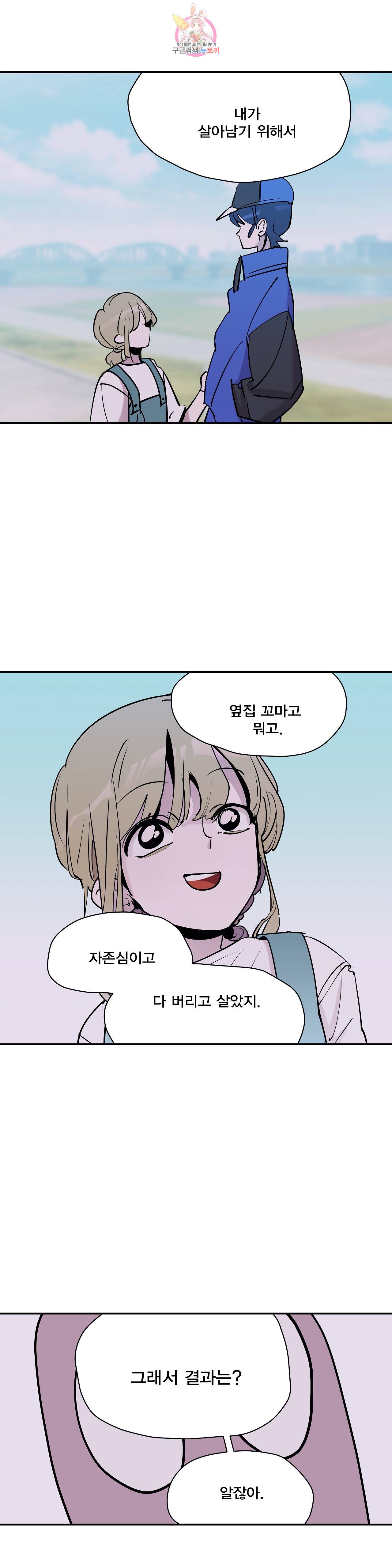 팬티요정 미미미 52화 4