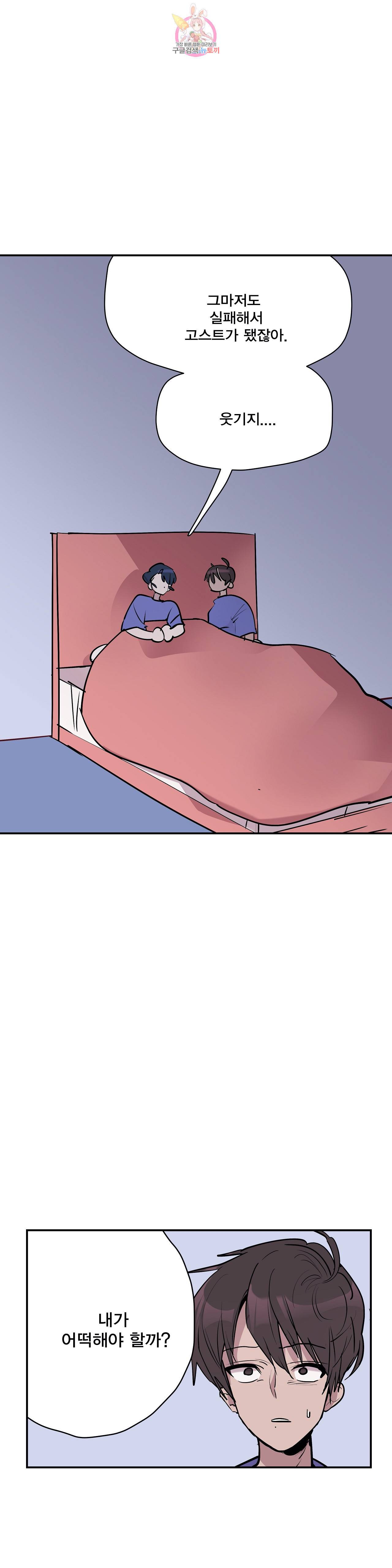 팬티요정 미미미 52화 5