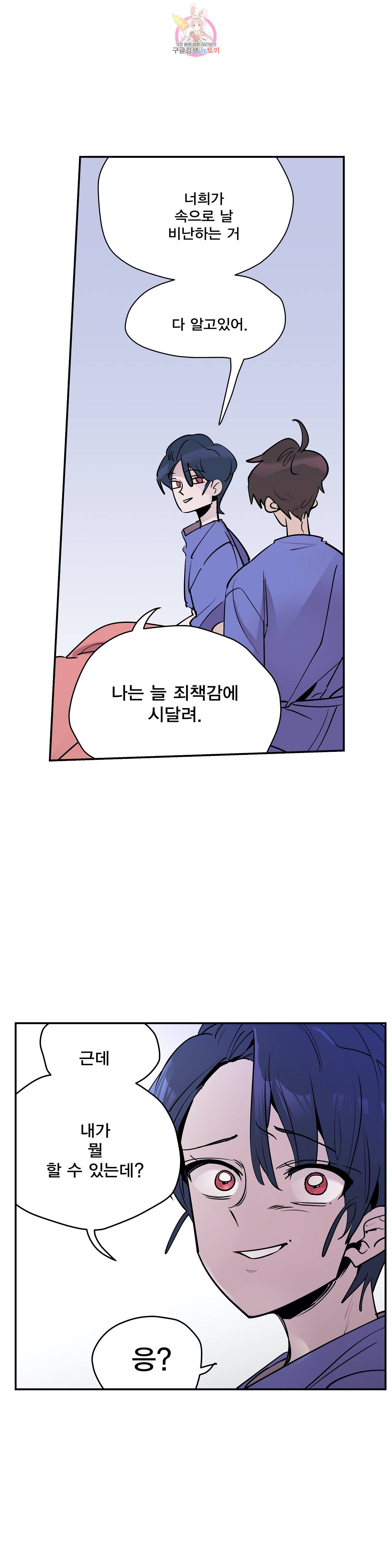 팬티요정 미미미 52화 6