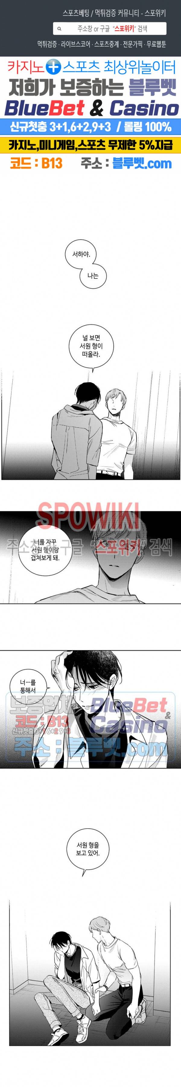 달콤한 사기꾼은 누구? 38화 1