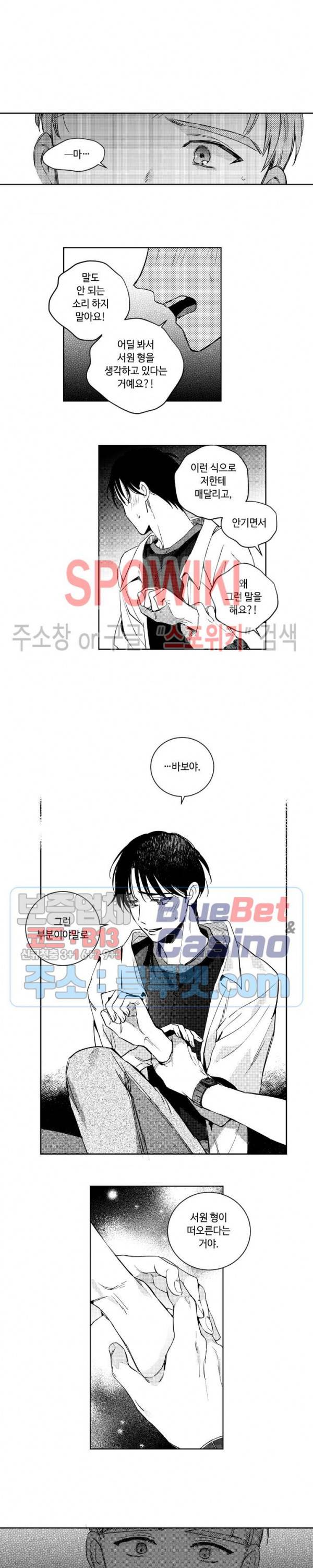 달콤한 사기꾼은 누구? 38화 2
