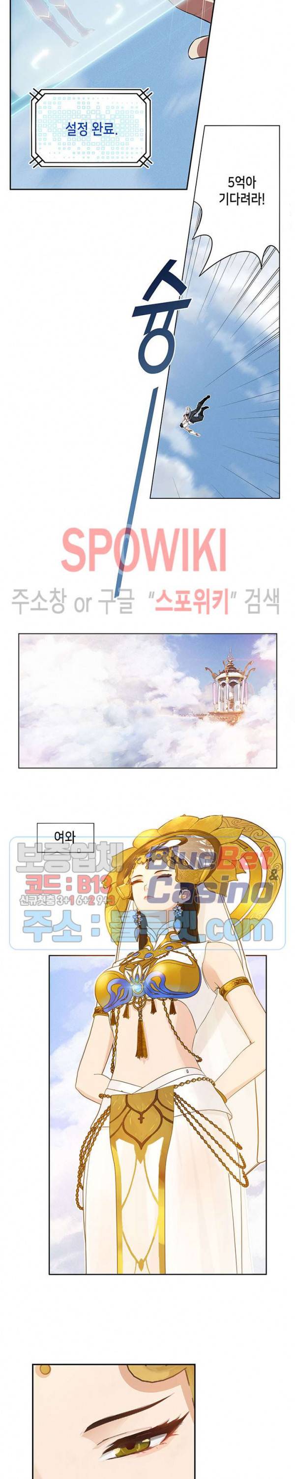 플레이의 역전 4화 2