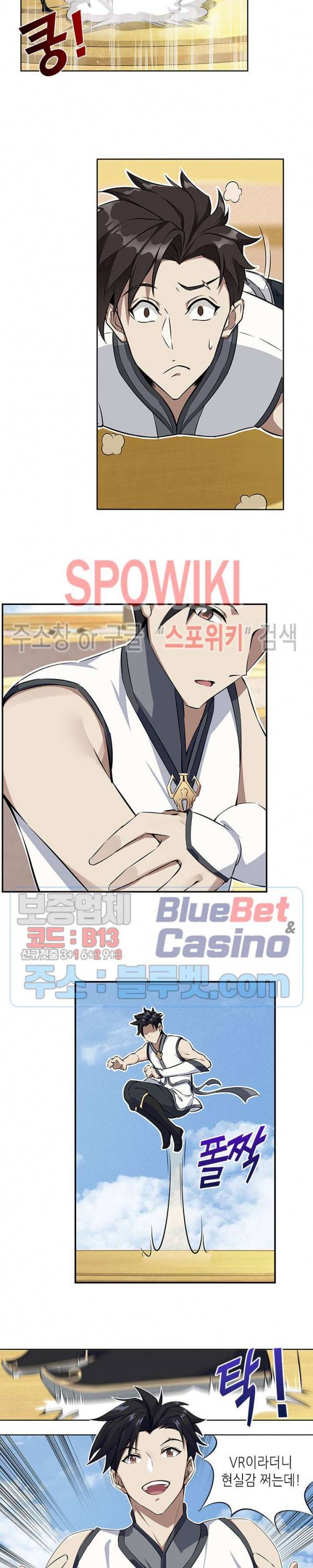 플레이의 역전 4화 4