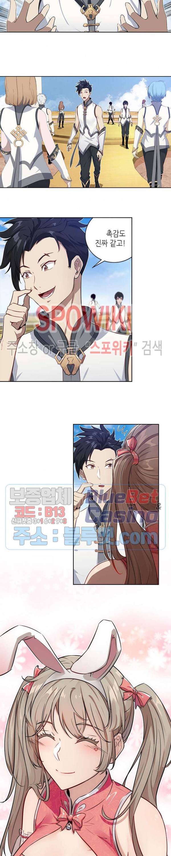 플레이의 역전 4화 5