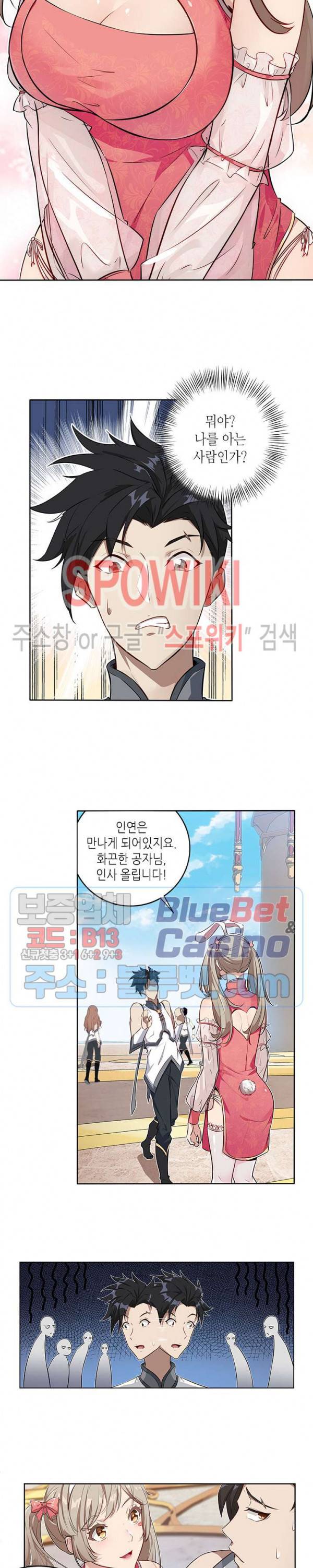 플레이의 역전 4화 6