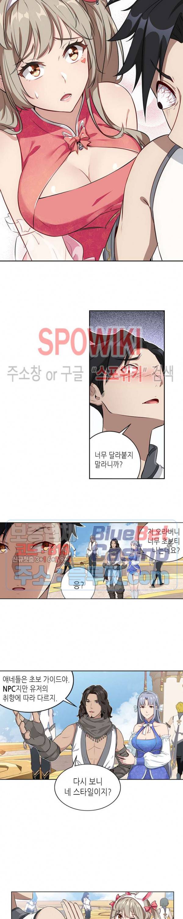 플레이의 역전 4화 8