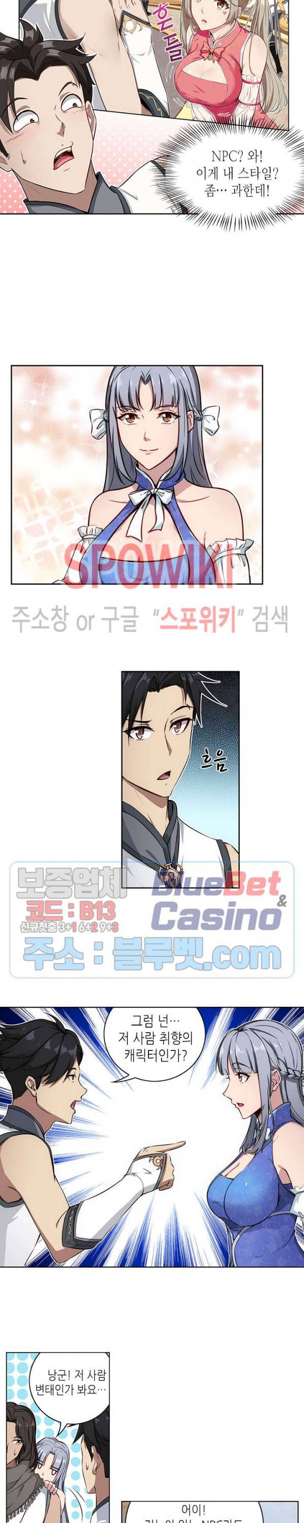 플레이의 역전 4화 9