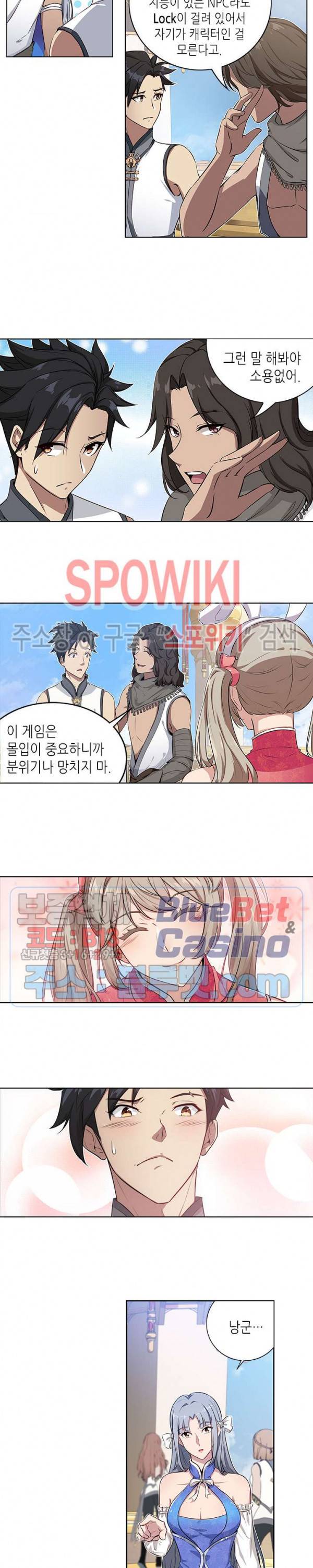 플레이의 역전 4화 10