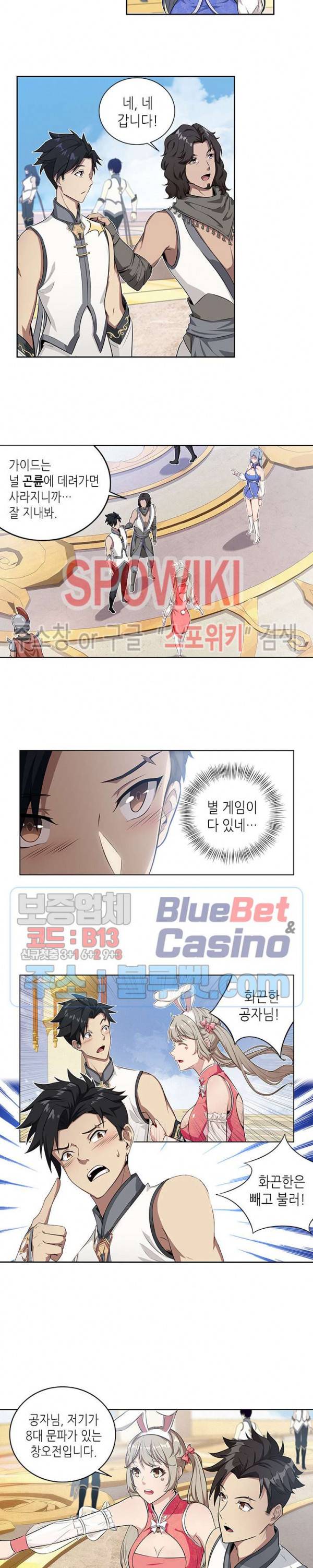 플레이의 역전 4화 11