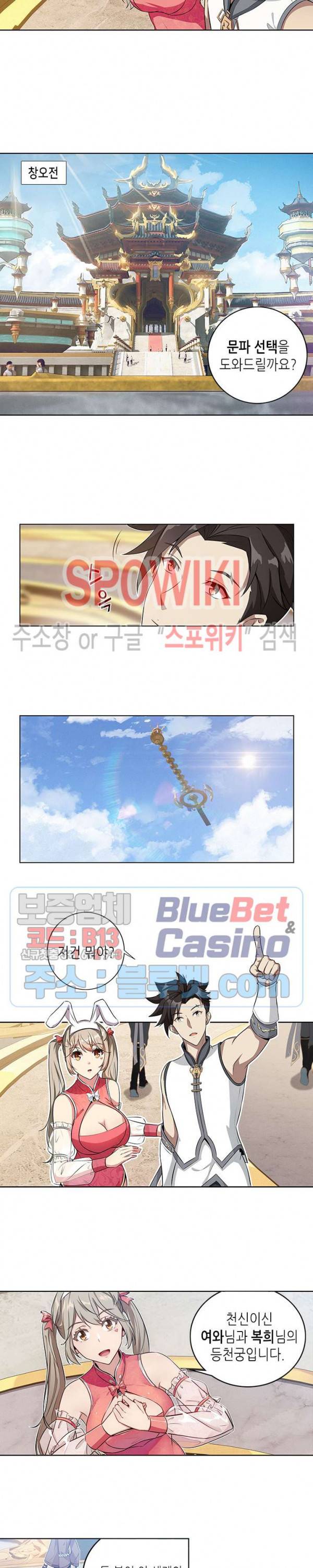 플레이의 역전 4화 12