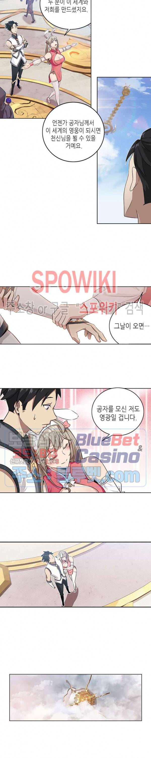 플레이의 역전 4화 13