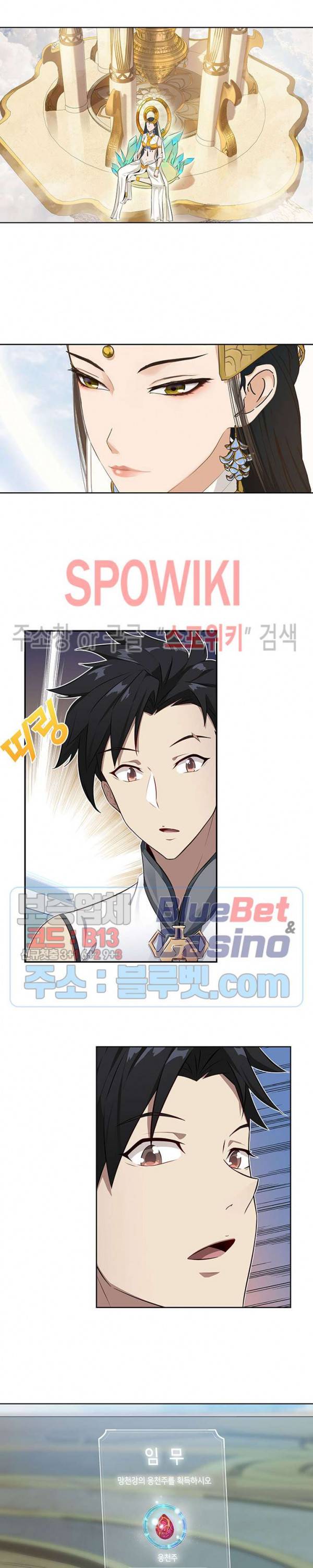 플레이의 역전 4화 14