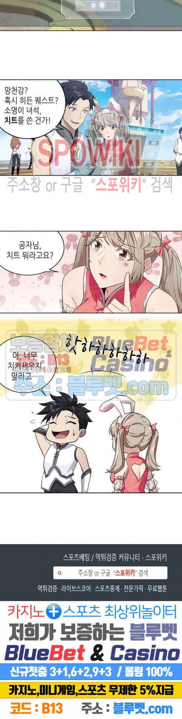 플레이의 역전 4화 15