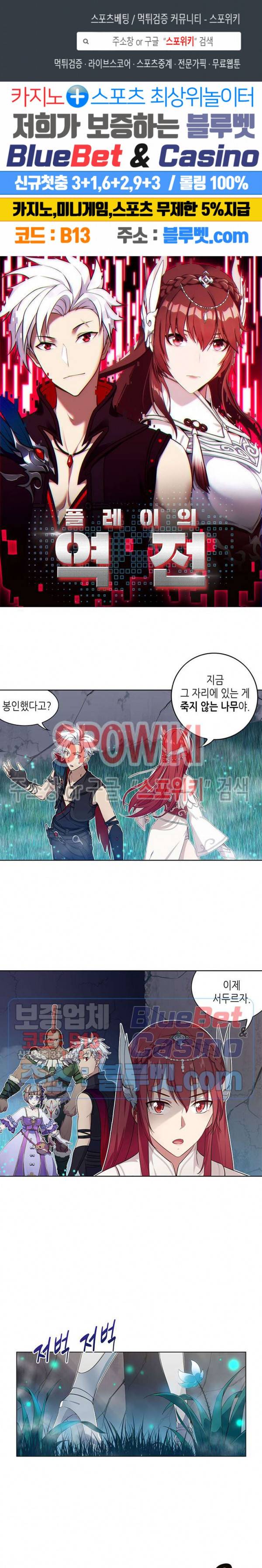 플레이의 역전 11화 1