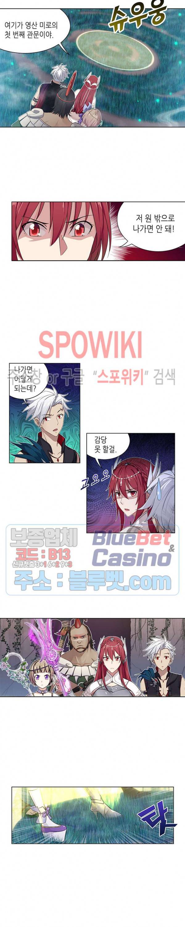 플레이의 역전 11화 2