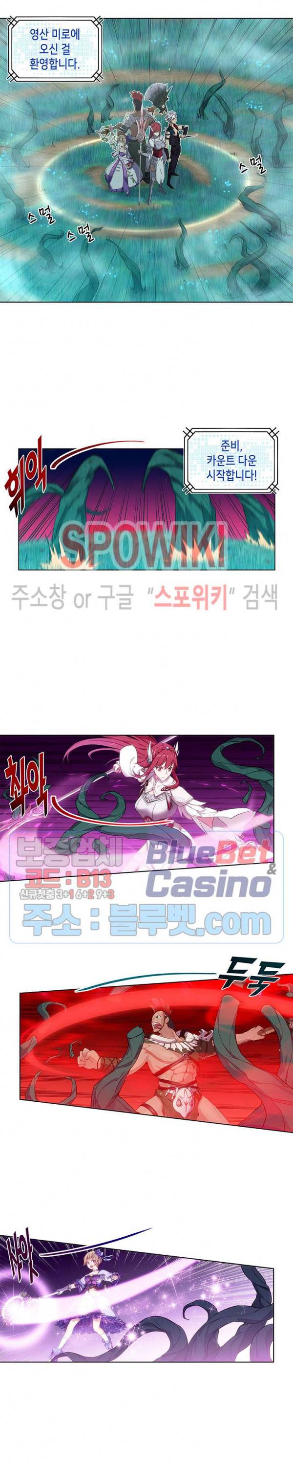 플레이의 역전 11화 3