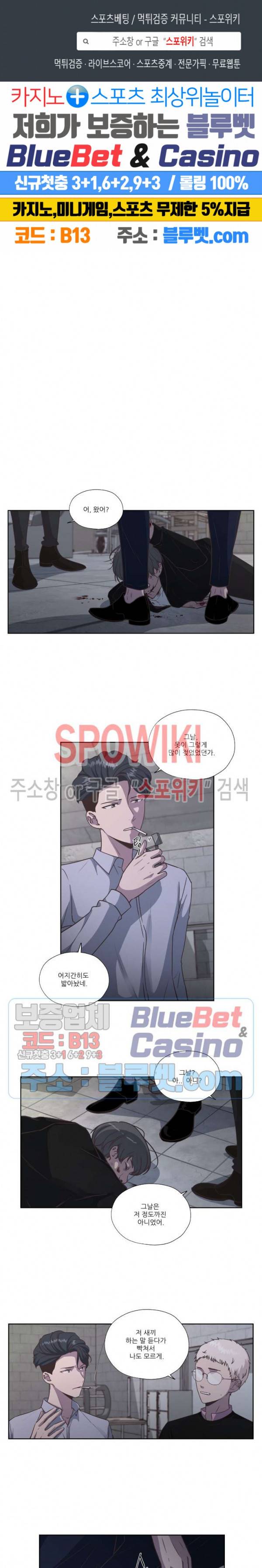 물 위에서 노래하다 24화 1