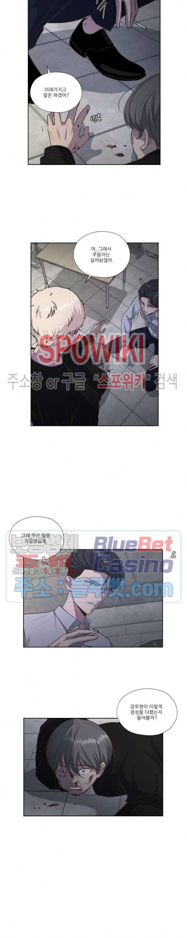 물 위에서 노래하다 24화 2