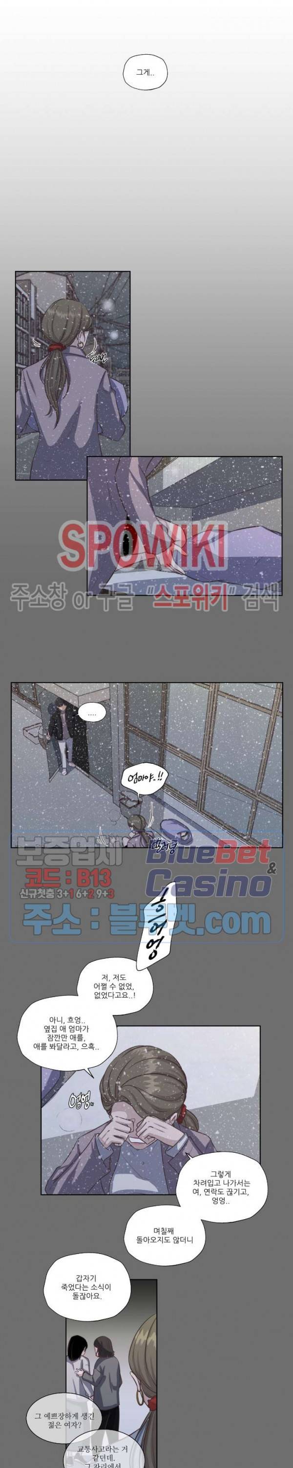 물 위에서 노래하다 24화 4