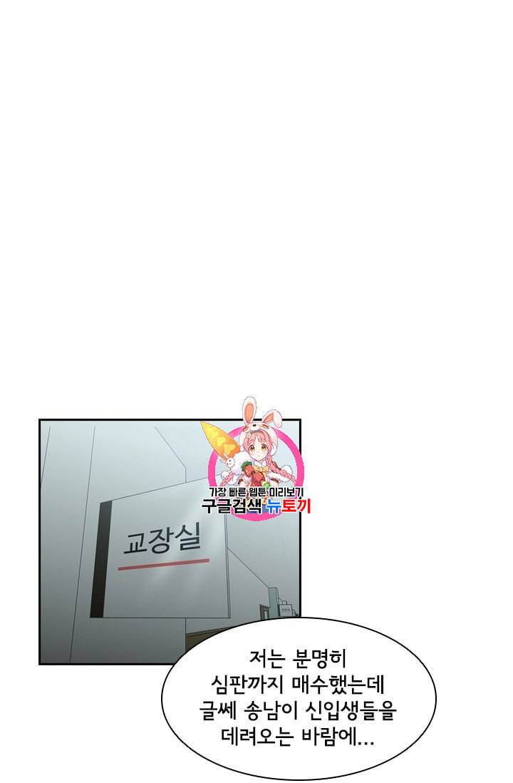 고교호구왕 20화 1