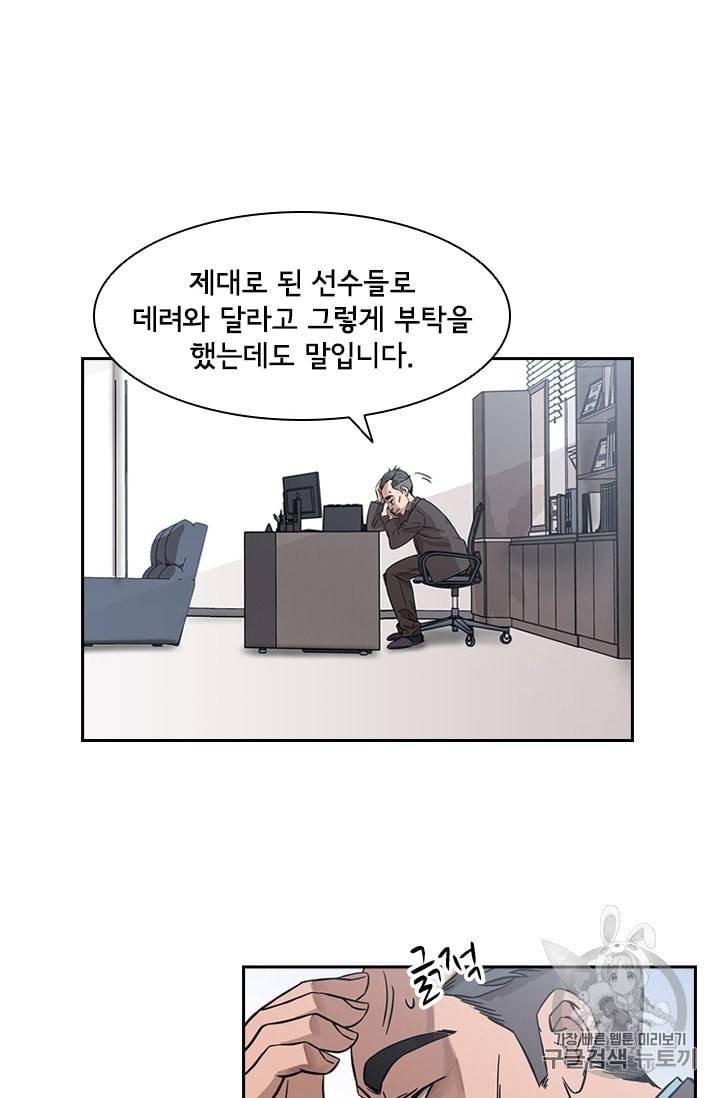 고교호구왕 20화 2