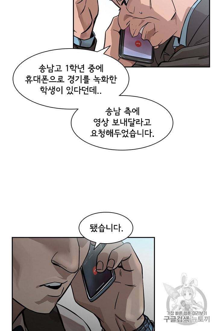 고교호구왕 20화 3