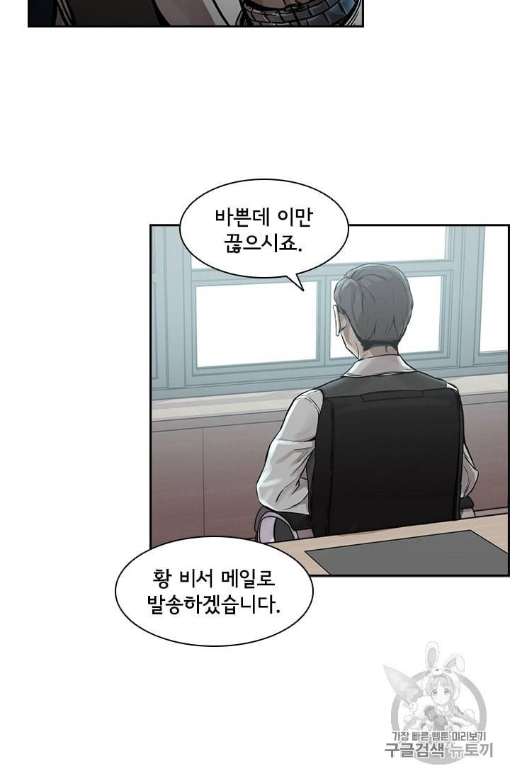 고교호구왕 20화 4