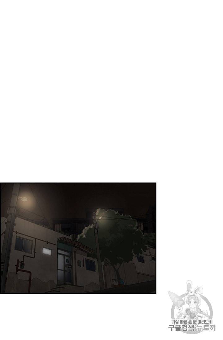 고교호구왕 20화 8