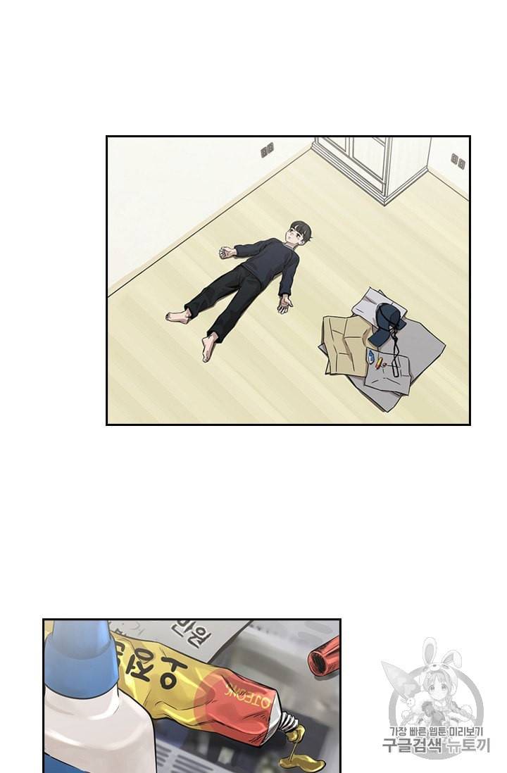 고교호구왕 20화 9