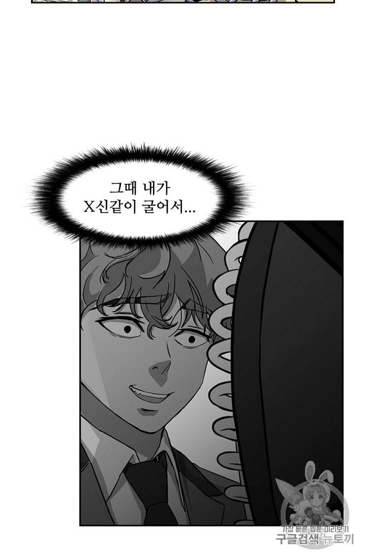 고교호구왕 20화 11