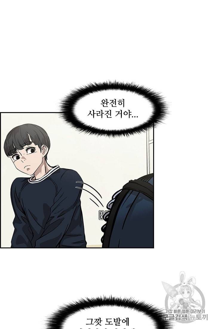 고교호구왕 20화 12