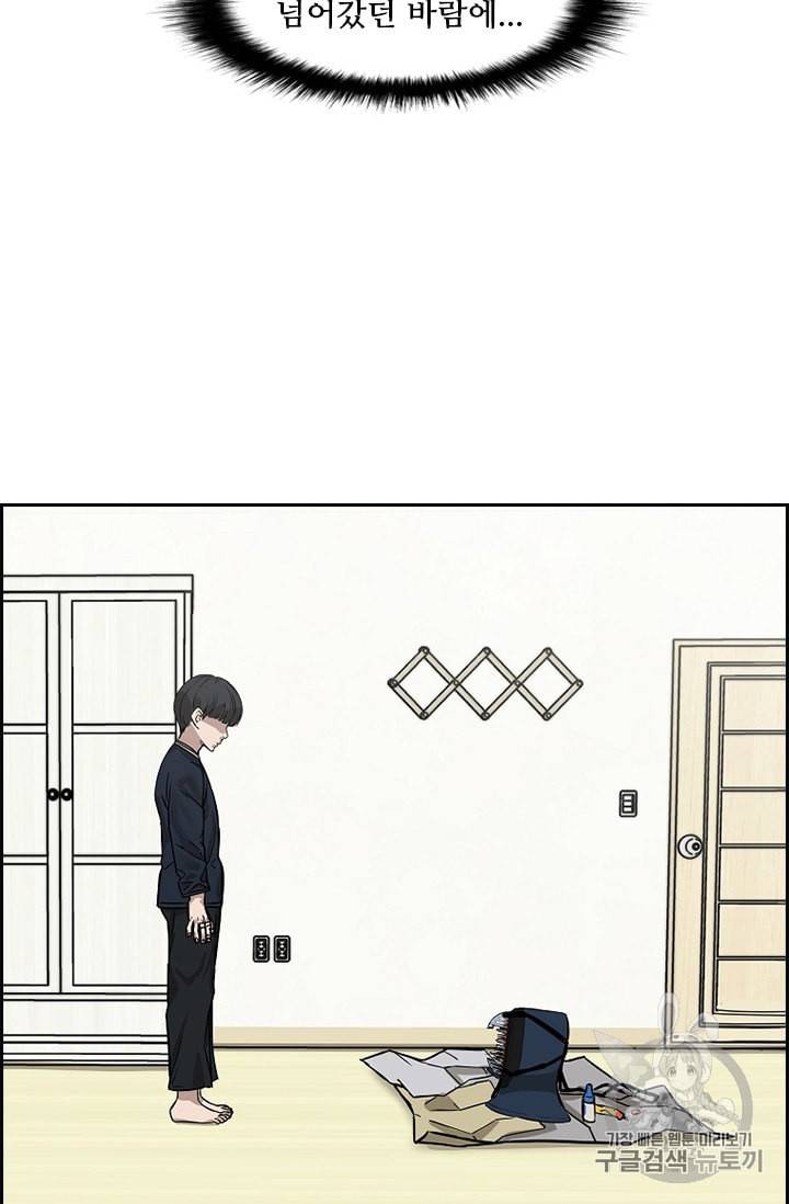 고교호구왕 20화 13