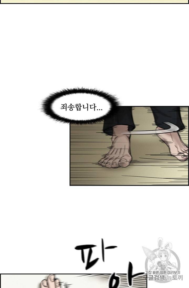 고교호구왕 20화 14