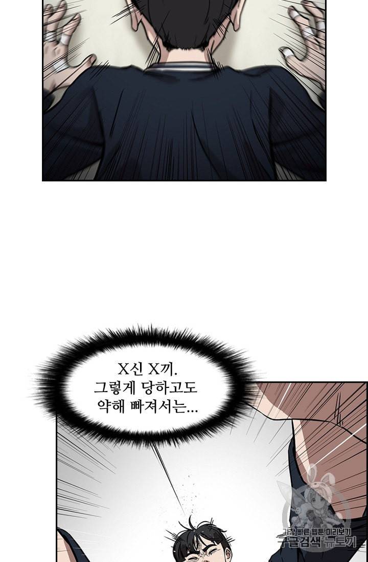 고교호구왕 20화 16