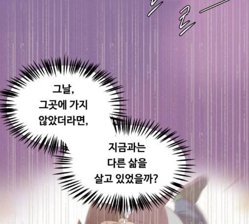 어쩔꼰대 39화 2