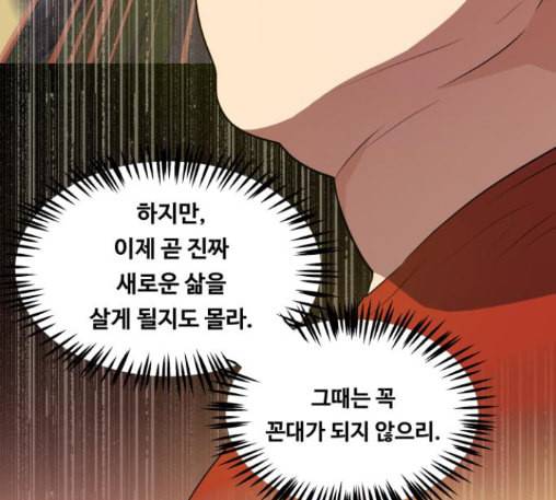 어쩔꼰대 39화 4