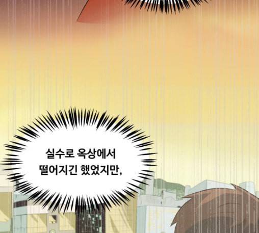 어쩔꼰대 39화 5